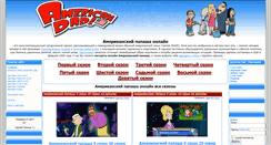 Desktop Screenshot of papashaonline.ru